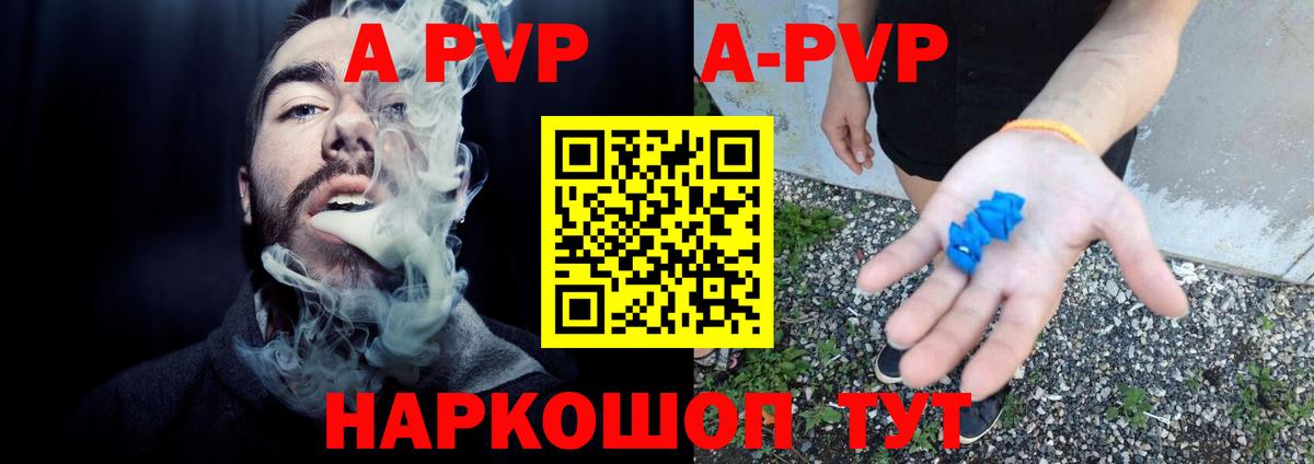 APVP СК КРИС  Вход с VPN  APVP  Радужный  A PVP VHQ 