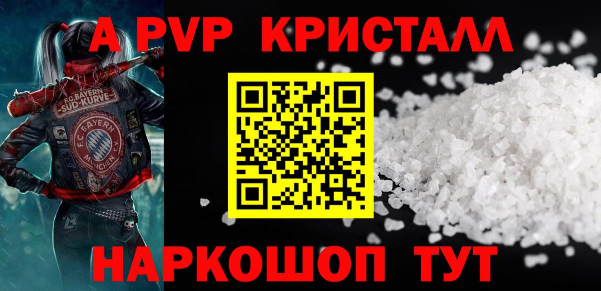 Альфа ПВП кристаллы Радужный