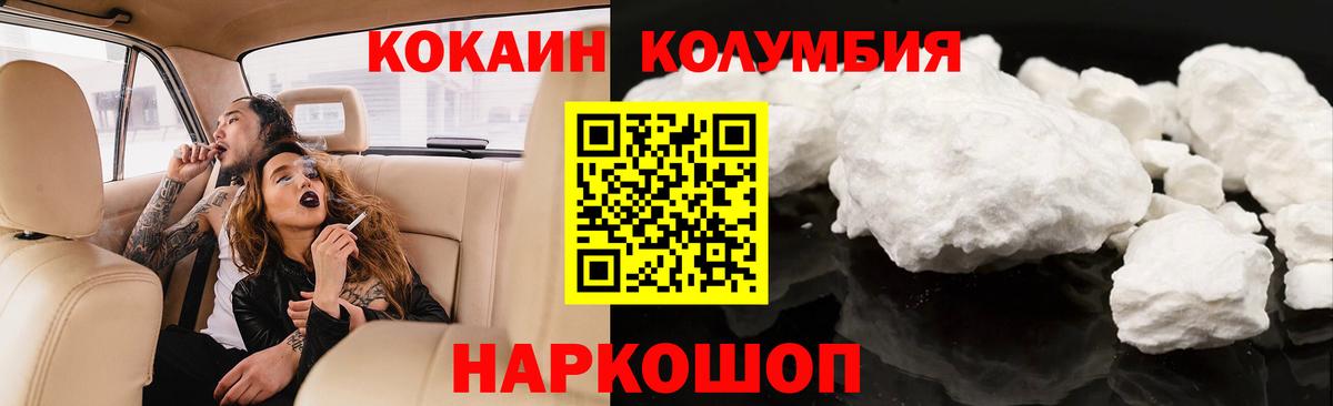 Кокаин Columbia Радужный