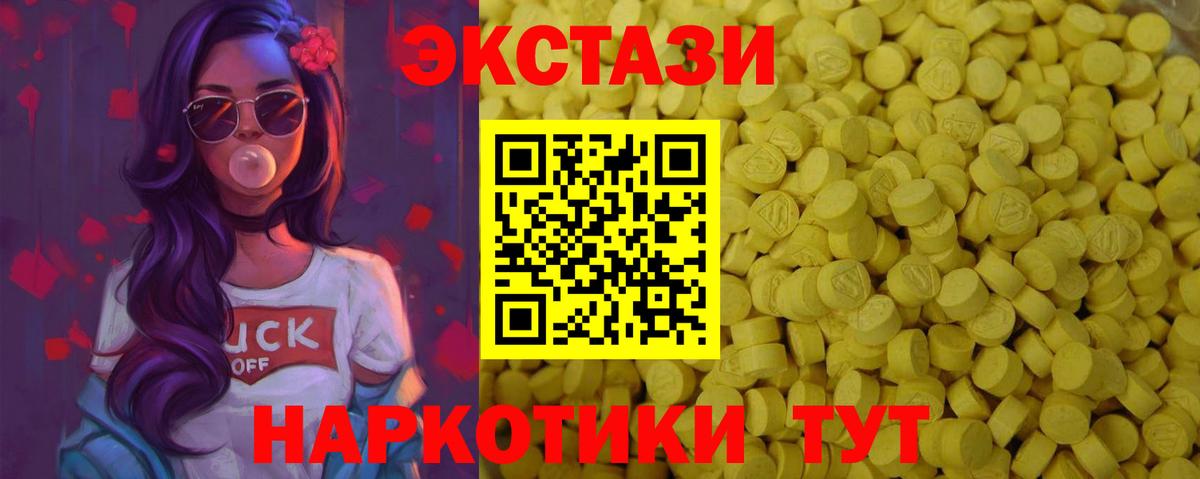 Радужный  ЭКСТАЗИ ешки  Вход с VPN 