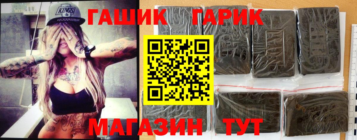 Гашиш гарик Радужный