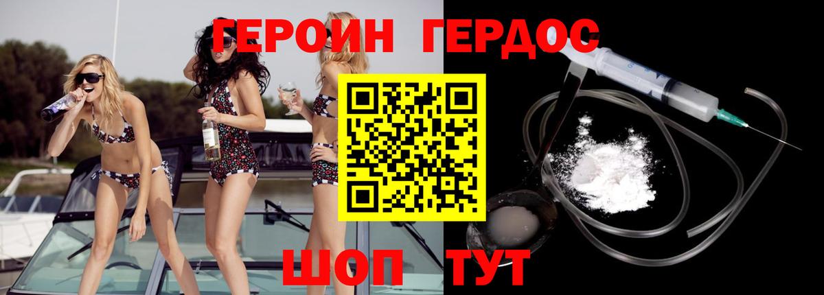 Радужный  ГЕРОИН Афган  Вход с VPN 