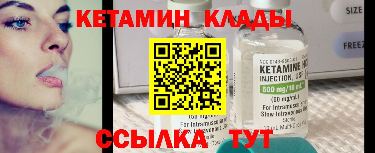 Кетамин ketamine  КЕТАМИН VHQ  Радужный  Вход с VPN 