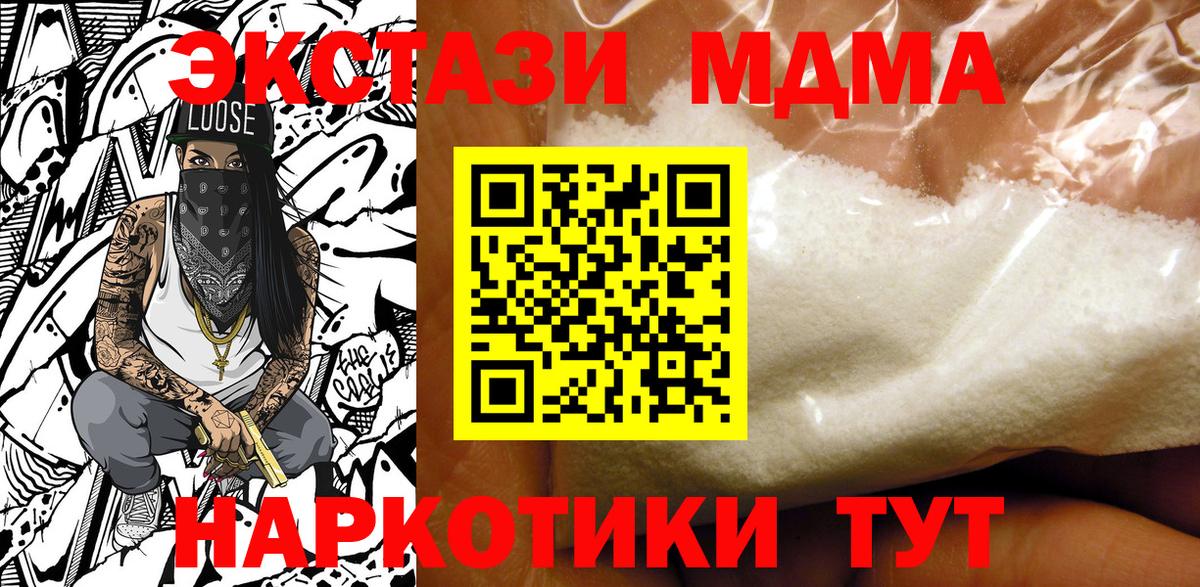 Радужный  МДМА Molly  Вход с VPN  MDMA молли 