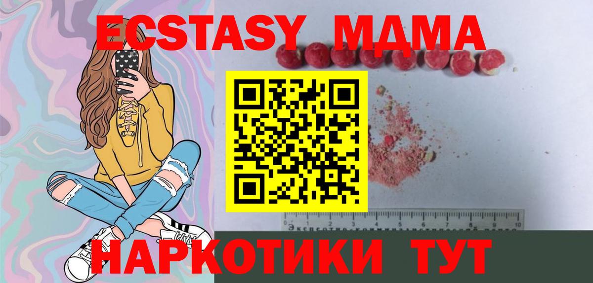 МДМА crystal Радужный