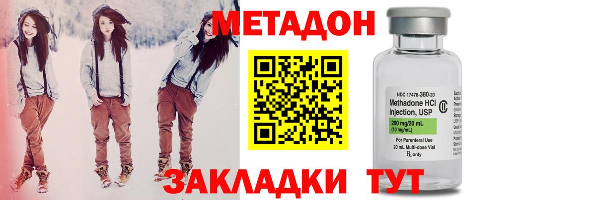 ОМГ ОМГ зеркало  Метадон белоснежный  Вход с VPN  МЕТАДОН кристалл  Радужный 