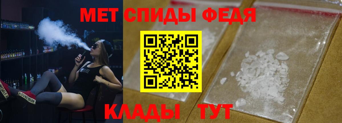 Метамфетамин мет  Вход с VPN  Радужный 