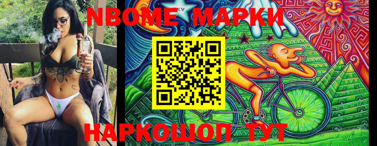 Марки NBOMe 1,5мг Радужный