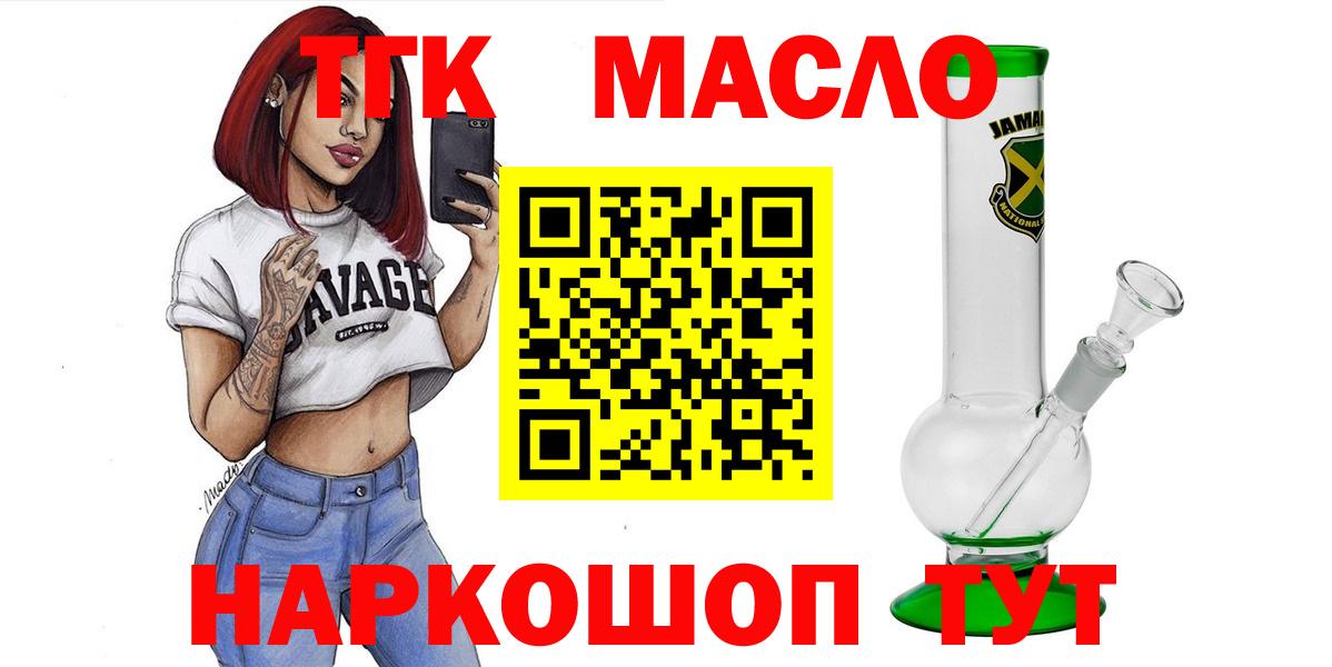ТГК вейп  Вход с VPN  Дистиллят ТГК гашишное масло  Радужный 
