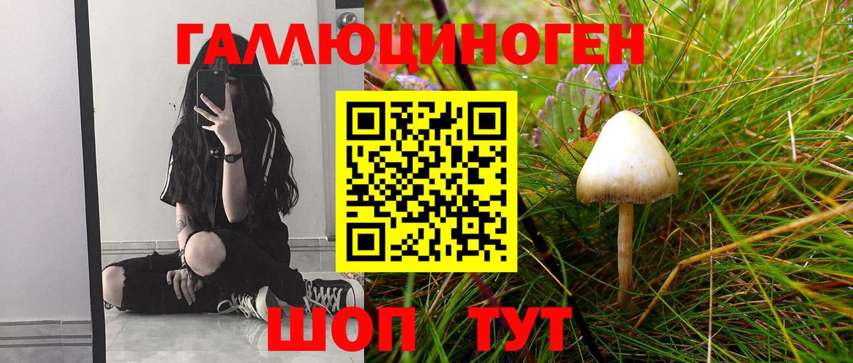 Галлюциногенные грибы мицелий  Вход с VPN  Радужный 